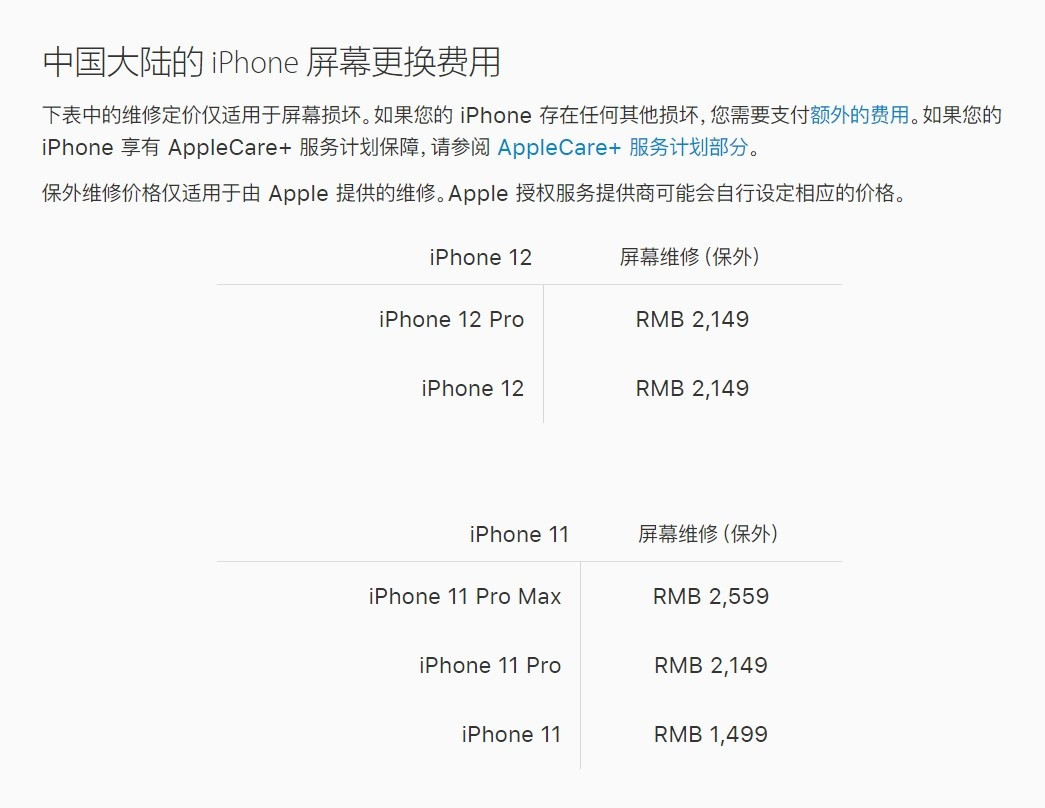 安义苹果手机维修分享iPhone 12/12 Pro 更换屏幕多少钱 