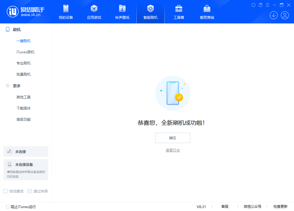 安义苹果手机维修分享iOS 18.2正式版升级_iOS 18.2正式版一键刷机教程 
