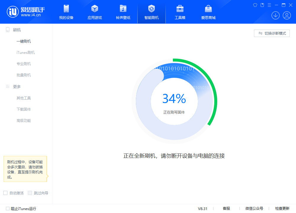 安义苹果手机维修分享iOS 18.2RC版升级_iOS 18.2RC版一键刷机教程 