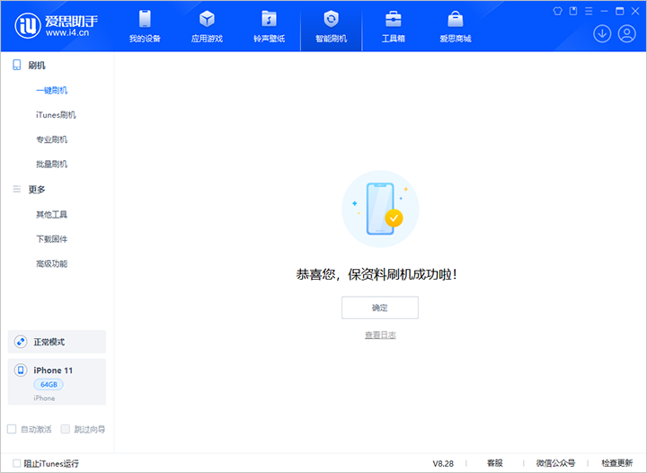 安义苹果手机维修分享iOS 17.7 RC版升级_iOS 17.7 RC版一键刷机教程 