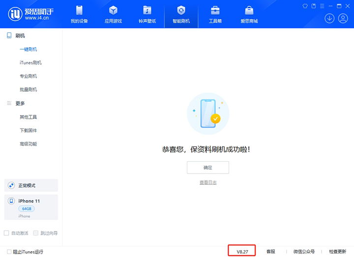 安义苹果手机维修分享iOS 17.6正式版评测_iOS 17.6正式版一键刷机教程 