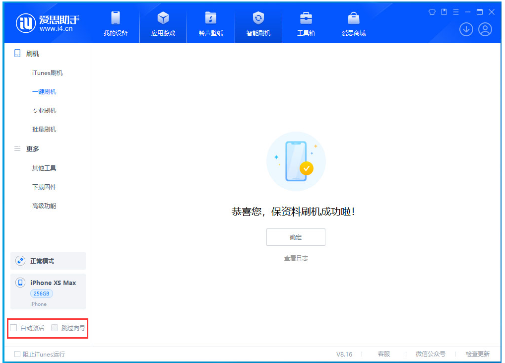 安义苹果手机维修分享iOS 17.5 RC版升级_iOS 17.5 RC版一键刷机教程 