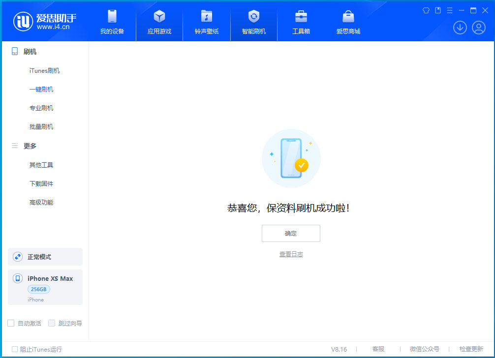 安义苹果手机维修分享iOS 17.3.1正式版升级_iOS 17.3.1正式版一键刷机教程 