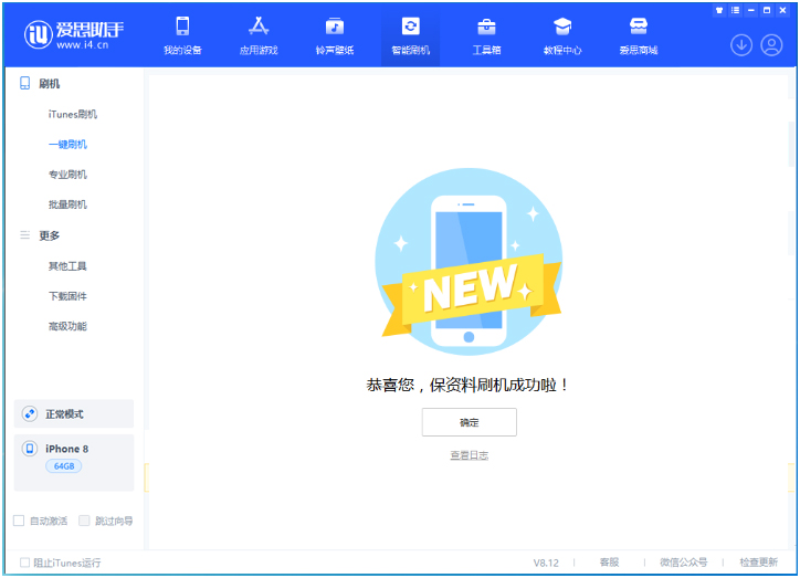 安义苹果手机维修分享iOS 16.7.3RC版升级_iOS 16.7.3 RC版一键刷机教程 