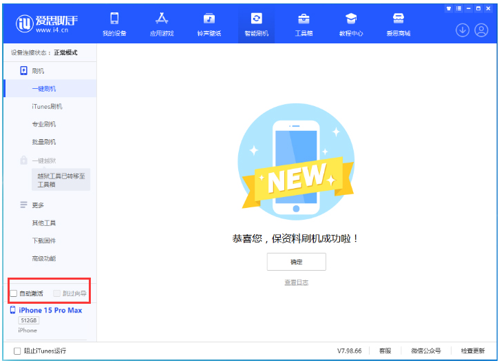 安义苹果手机维修分享iOS 17.1.2 正式版升级_iOS 17.1.2 正式版一键刷机教程 
