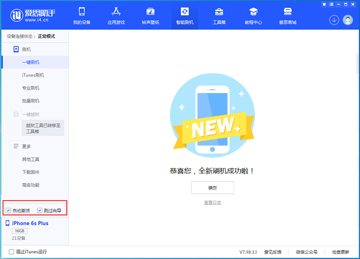 安义苹果手机维修分享iOS 15.7.8 正式版升级_iOS 15.7.8 正式版一键刷机教程 