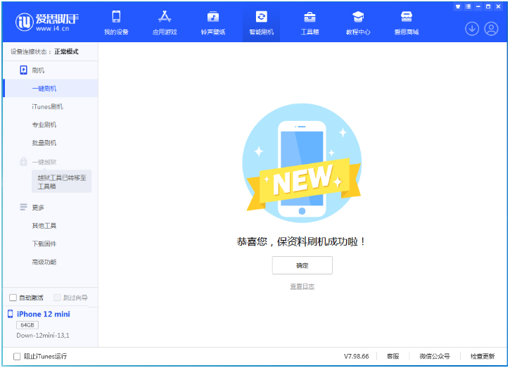 安义苹果手机维修分享iOS 17测试版升级_iOS 17测试版一键刷机教程 