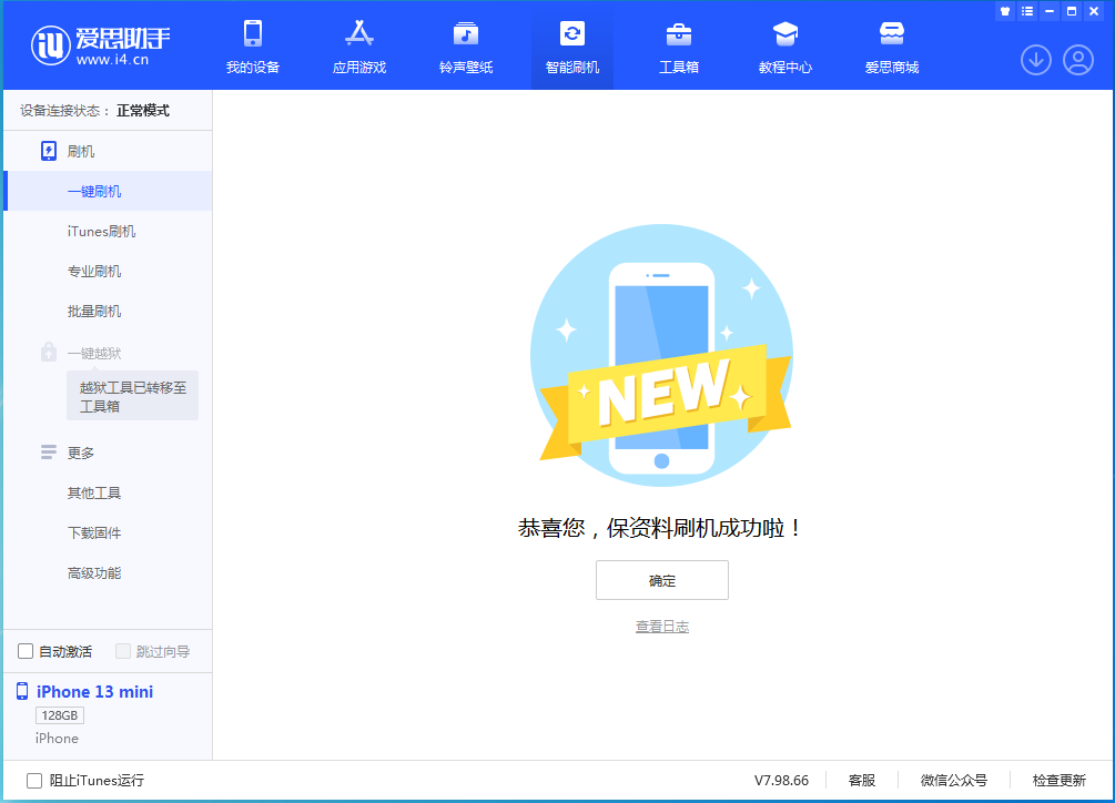 安义苹果手机维修分享iOS 16 RC版升级_iOS 16 RC版一键刷机教程 