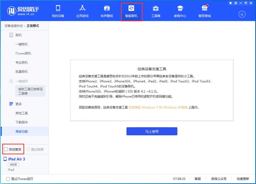 安义苹果手机维修分享iOS 15.1 正式版升级_iOS 15.1 正式版一键刷机教程 
