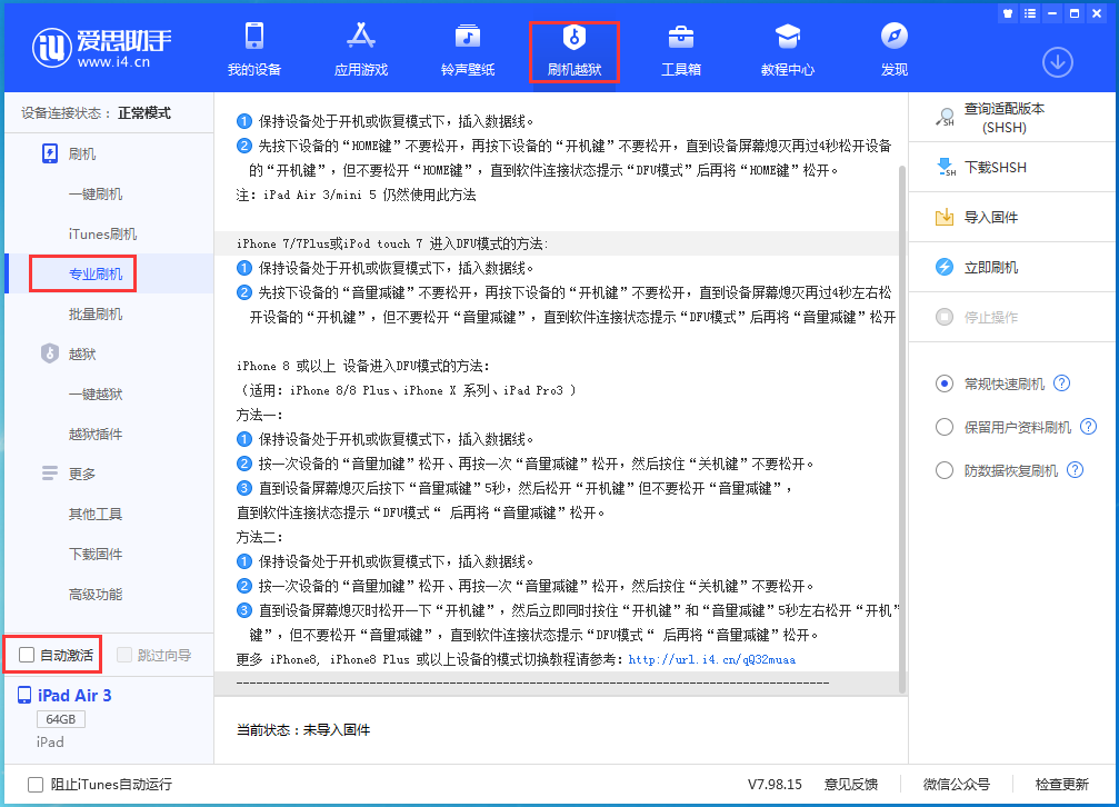 安义苹果手机维修分享iOS 14.5 测试版_iOS 14.5 测试版一键刷机教程 