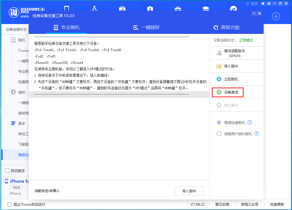 安义苹果手机维修分享iOS 12.4.9正式版_iOS 12.4.9 正式版一键刷机教程 