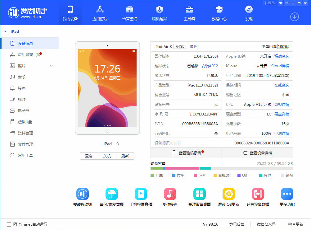 安义苹果手机维修分享iOS 14 测试版_iOS 14 测试版一键刷机教程 